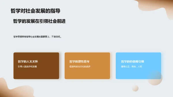 哲学之魅 人生之启