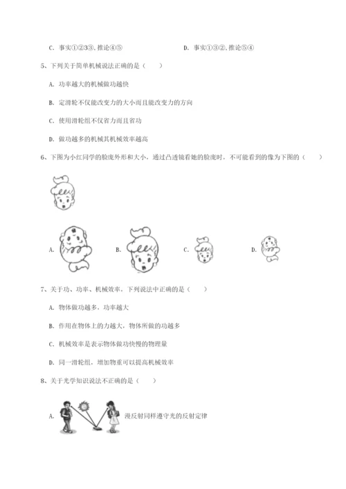 强化训练四川内江市第六中学物理八年级下册期末考试同步训练试题（解析卷）.docx
