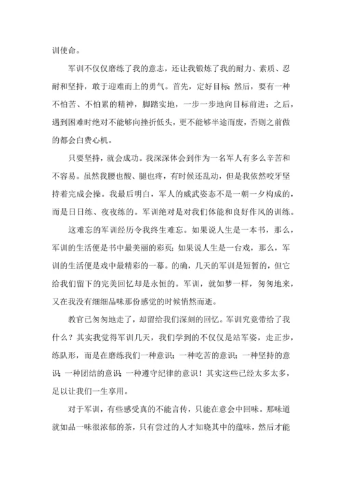 热门大学军训心得体会范文汇总7篇.docx