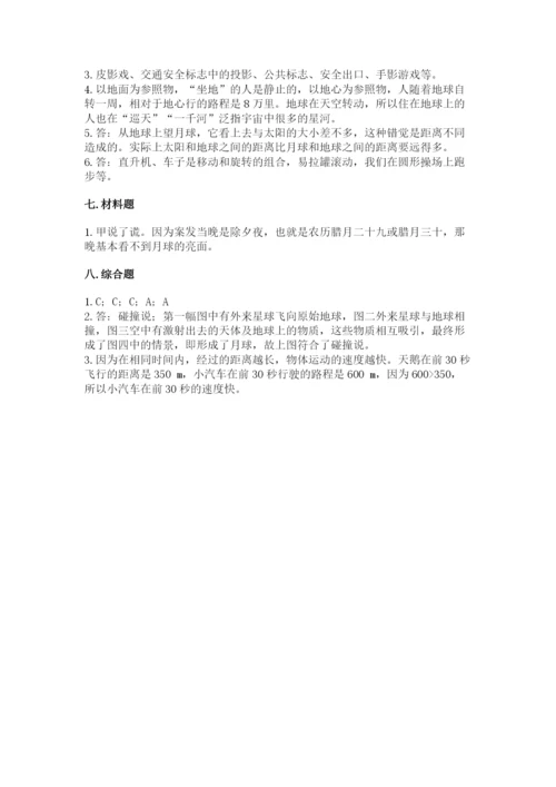 教科版三年级下册科学期末测试卷精品【达标题】.docx