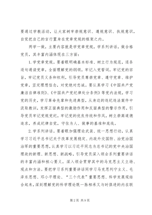 全县不忘初心·牢记使命安排部署会专题党课讲稿.docx