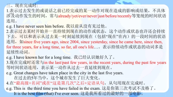 Unit 13 Section A Grammar语法教学课件（人教九年级Unit 13  We'r