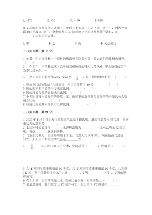 河南省【小升初】2023年小升初数学试卷及答案（有一套）.docx