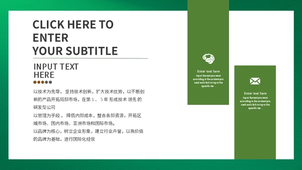 粽情棕意包粽子通用PPT模板
