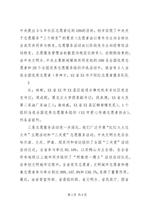 深入学习贯彻党的十八大会议精神 (3).docx