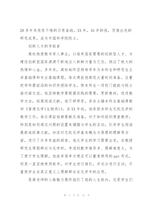 优秀共产党员事迹材料3篇.docx