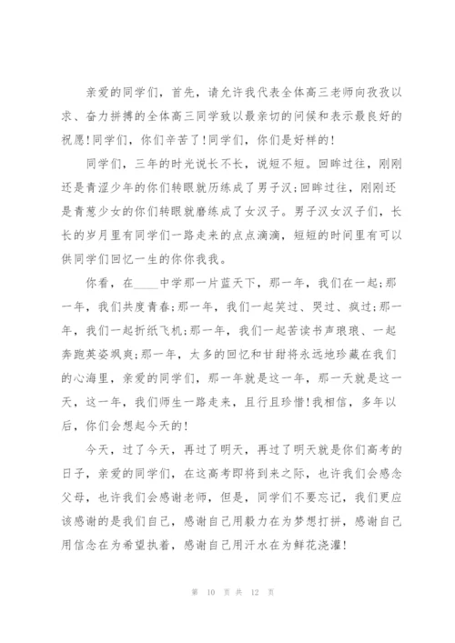 教师毕业仪式上的勉励发言稿5篇.docx