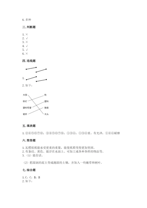 教科版二年级上册科学期末测试卷精品（巩固）.docx