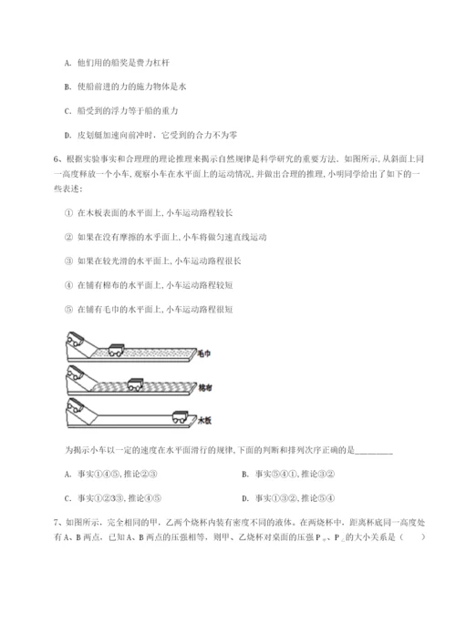 强化训练重庆市兴龙湖中学物理八年级下册期末考试重点解析试卷（解析版含答案）.docx