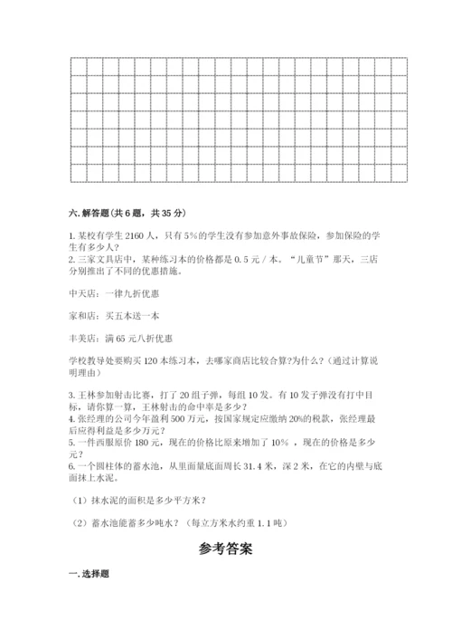 人教版六年级下册数学期末测试卷加答案下载.docx