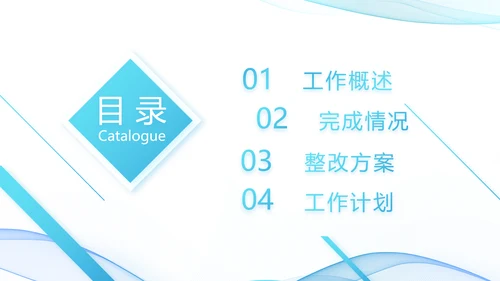 蓝色科技产品介绍宣传PPT动态模板