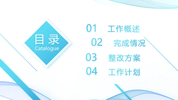 蓝色科技产品介绍宣传PPT动态模板