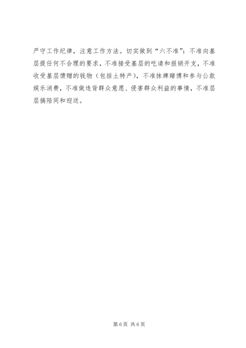 镇委办万名干部进万村入万户活动方案.docx