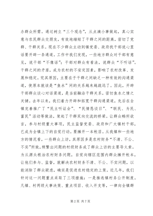 关于乡村干部转变作风的几点思考精编.docx