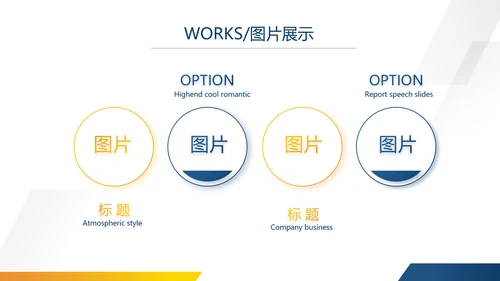 蓝色大气企业公司宣传简介动态PPT模板