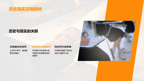 历史之镜：汉唐纵横