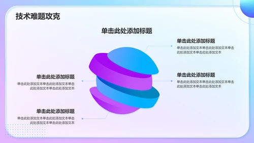 蓝色渐变风汇报展示PPT模板