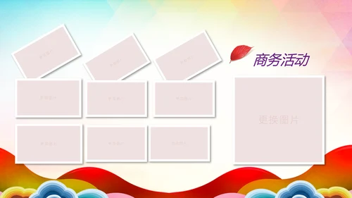 感谢有你企业员工生日员工风采展示PPT模板