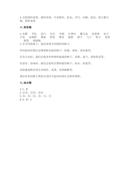 教科版二年级上册科学期末测试卷【基础题】.docx