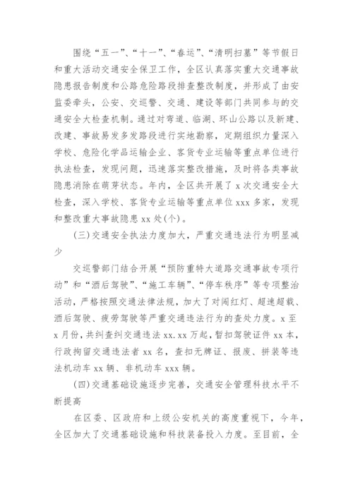 公路安全隐患整改报告.docx