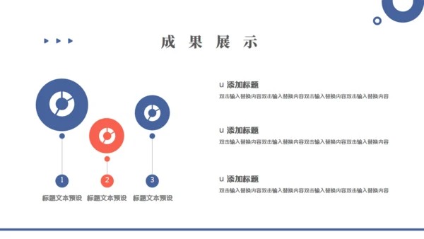 简约风财务数据分析通用PPT模板