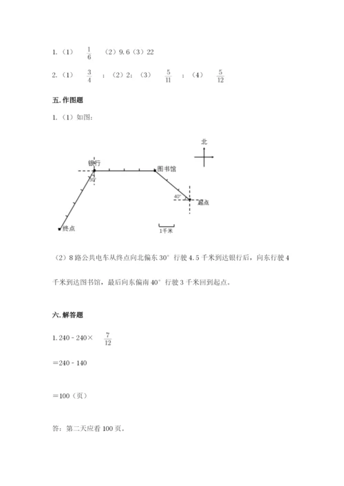 2022年人教版六年级上册数学期末测试卷【必考】.docx