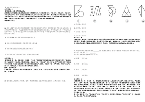 2022年11月云南省红河州“红河奔腾专项招引141名医疗卫生人才5上岸冲刺押题3卷500题附带答案详解第1期