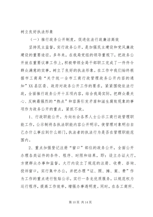 党风廉正建设年终工作总结.docx