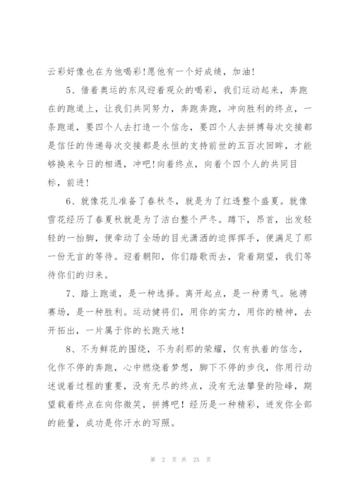 小学运动会通讯稿.docx