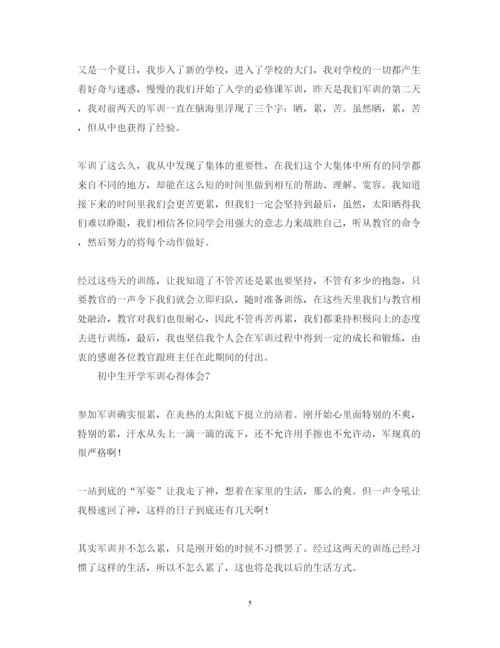 精编初中生开学军训心得体会范文.docx