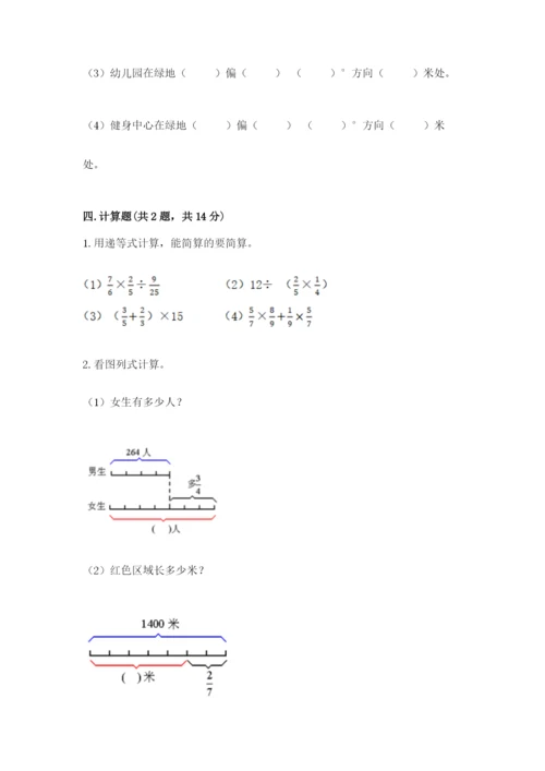 人教版六年级上册数学期中测试卷及参考答案【能力提升】.docx