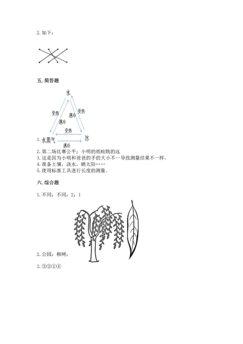 教科版一年级上册科学期末测试卷及一套答案.docx