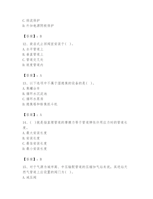 2024年公用设备工程师之专业知识（动力专业）题库附参考答案【夺分金卷】.docx