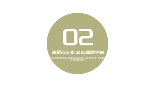 简约商务风城市工作项目总结汇报PPT模板