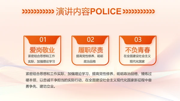 红色大气公安人民警察工作总结PPT