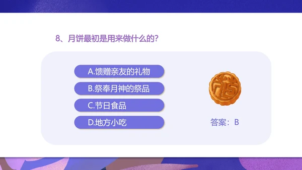 简约插画风中秋主题班会PPT模板