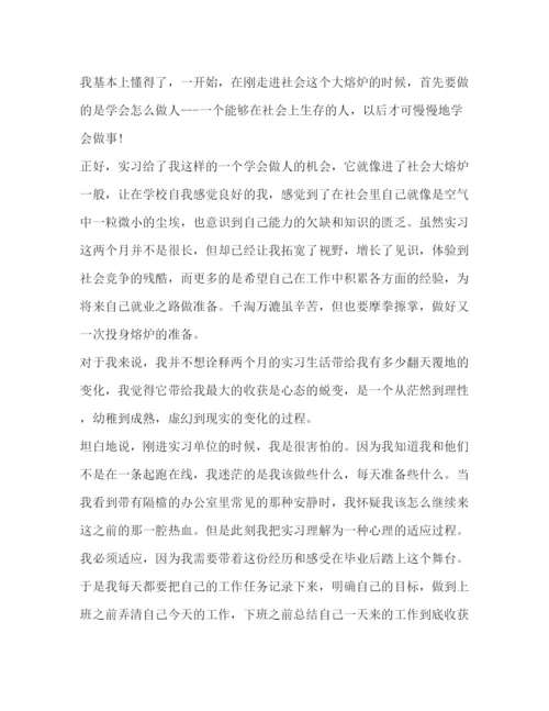 精编之新闻网站实习自我鉴定范文.docx