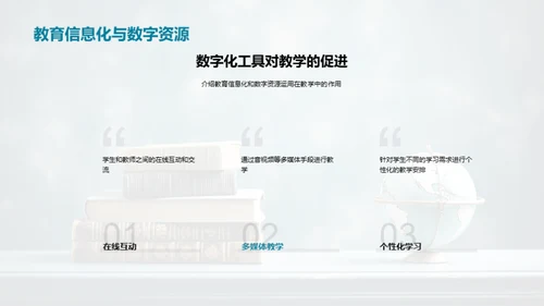 教育管理创新探索