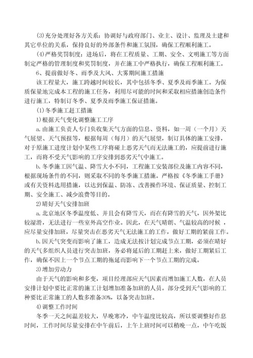 工程进度计划与保证措施.docx