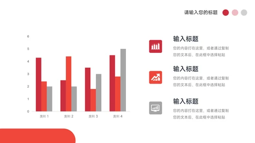 红色通用房地产项目介绍PPT模板