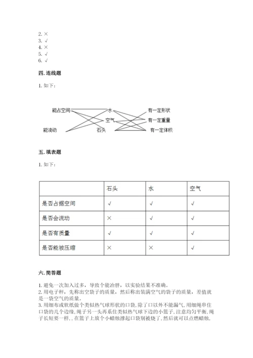 教科版三年级上册科学期末测试卷精品（a卷）.docx