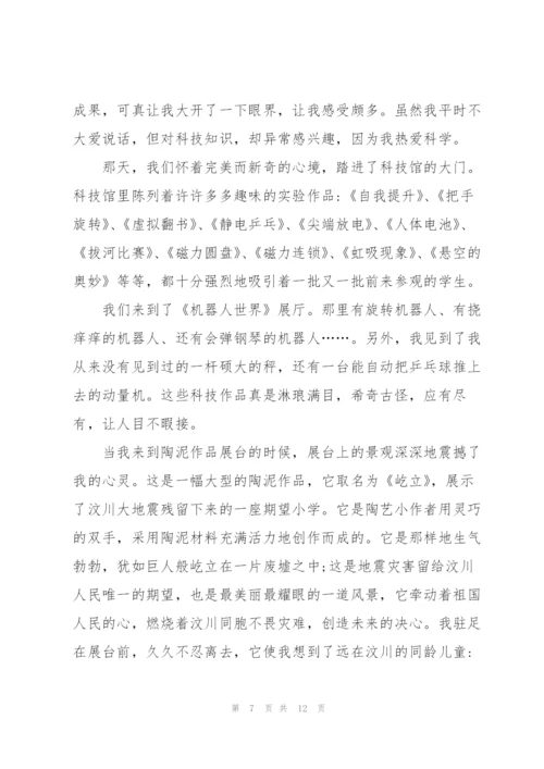 科技馆观看心得10篇.docx