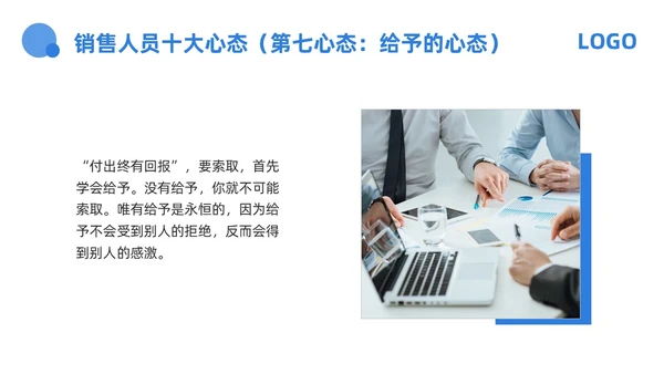 蓝色商务心态决定命运PPT模板宣传PPT动态PPT情绪管情绪管理