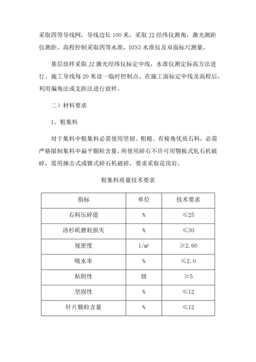 政府建设大道道路工程施工组织设计概述模板.docx