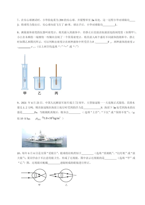 强化训练湖南张家界市民族中学物理八年级下册期末考试定向测试A卷（解析版）.docx