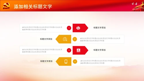 72周年国庆节十一国庆PPT模板