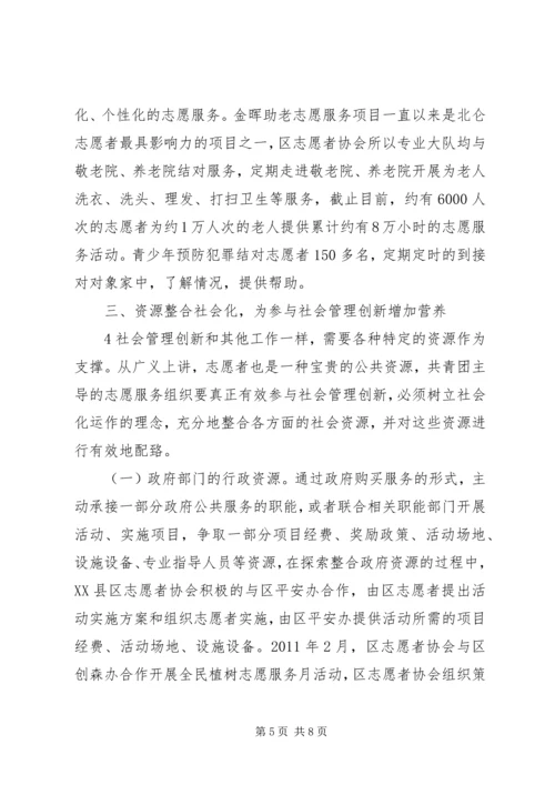 北仑文化协会发言稿 (2).docx