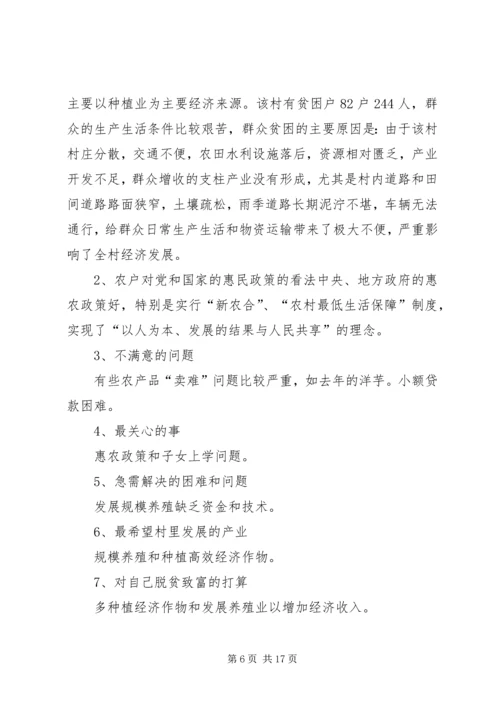 图书馆1双联调研报告.docx