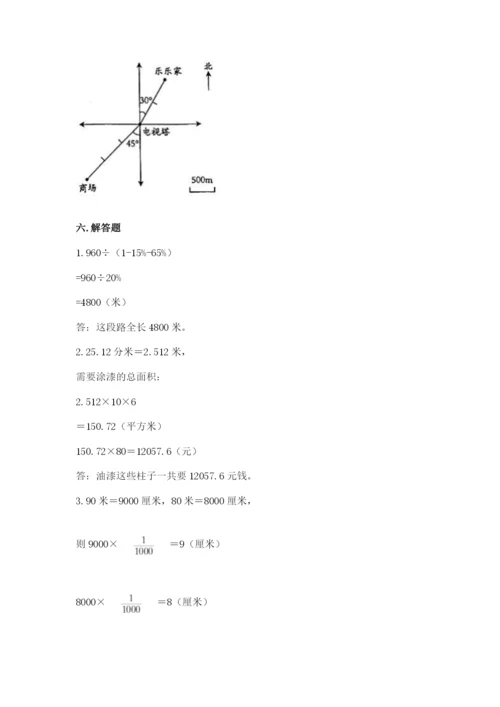 北京版六年级下册期末真题卷【典型题】.docx