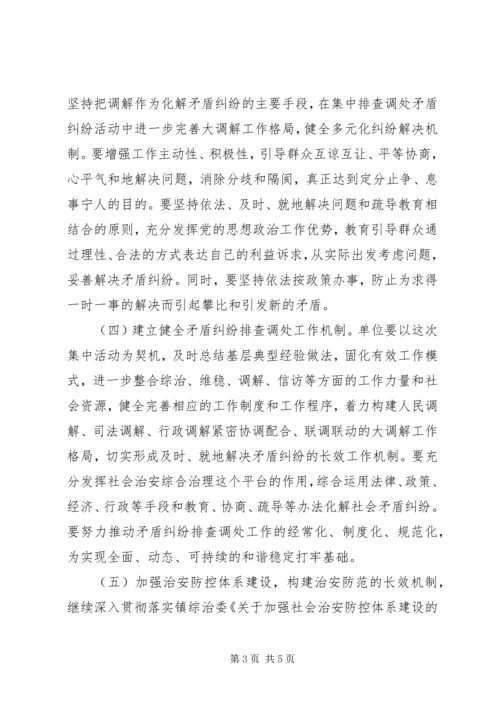 企业矛盾调解工作思路.docx